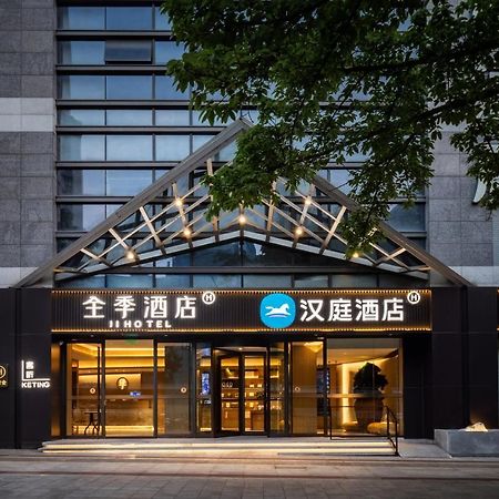 Hanting Hotel Chongqing Niujiaotuo Railway Station Exterior photo